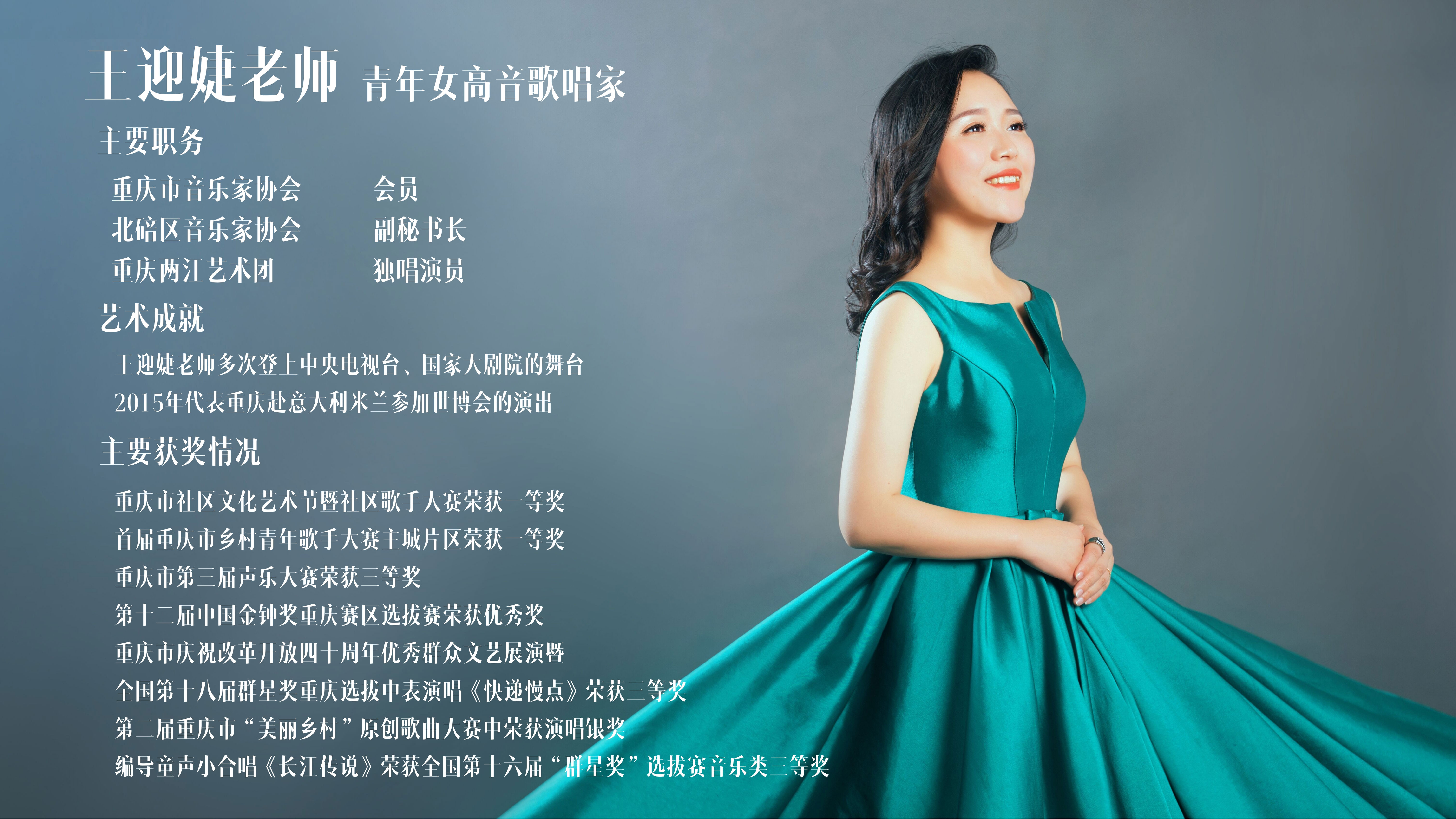 王迎婕老师 | 传声61声乐--专业少儿表演唱 - 田甜艺术